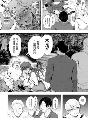 [しょむ] 社畜OLは調教を断れない [BLUE氪个人翻译] [DL版]_187