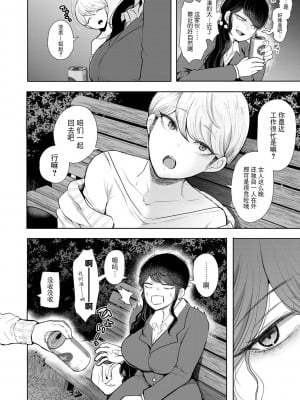 [しょむ] 社畜OLは調教を断れない [BLUE氪个人翻译] [DL版]_011