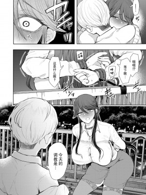 [しょむ] 社畜OLは調教を断れない [BLUE氪个人翻译] [DL版]_129