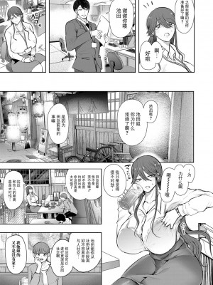 [しょむ] 社畜OLは調教を断れない [BLUE氪个人翻译] [DL版]_158