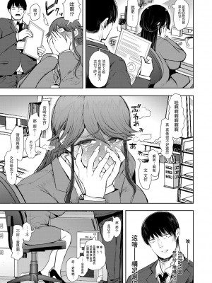 [しょむ] 社畜OLは調教を断れない [BLUE氪个人翻译] [DL版]_092
