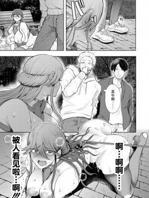 [しょむ] 社畜OLは調教を断れない [BLUE氪个人翻译] [DL版]_186