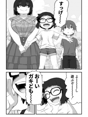 [かめきりん] 僕は漫研専属ヌードモデル３ 2話_03_6750916_2