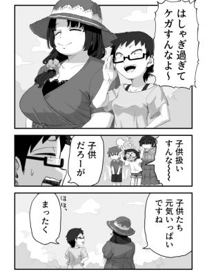 [かめきりん] 僕は漫研専属ヌードモデル３ 2話_04_6750916_3