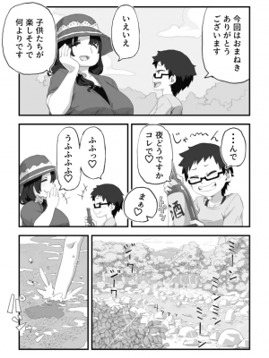 [かめきりん] 僕は漫研専属ヌードモデル３ 2話_05_6750916_4