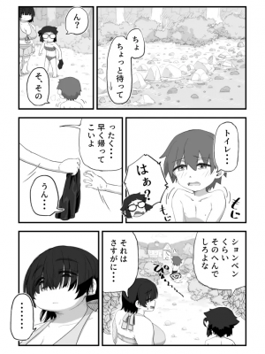 [かめきりん] 僕は漫研専属ヌードモデル３ 2話_09_6750916_8