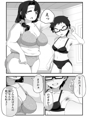 [かめきりん] 僕は漫研専属ヌードモデル３ 2話_11_6750916_10