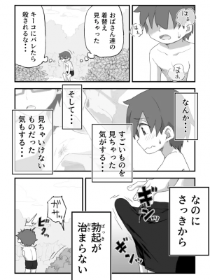 [かめきりん] 僕は漫研専属ヌードモデル３ 2話_13_6750916_12