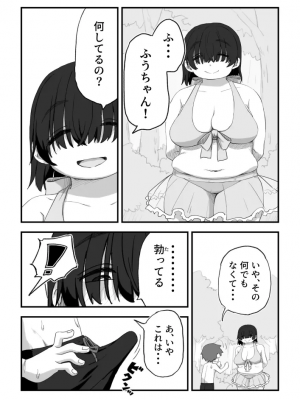 [かめきりん] 僕は漫研専属ヌードモデル３ 2話_14_6750916_13