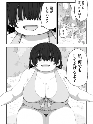 [かめきりん] 僕は漫研専属ヌードモデル３ 2話_15_6750916_14