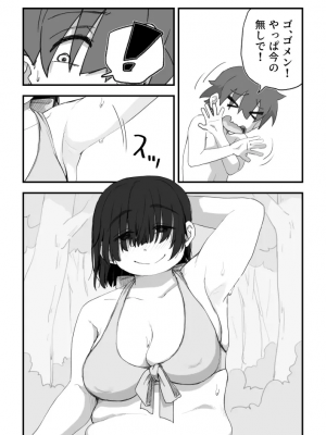 [かめきりん] 僕は漫研専属ヌードモデル３ 2話_17_6750916_16