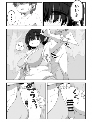 [かめきりん] 僕は漫研専属ヌードモデル３ 2話_18_6750916_17