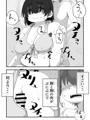 [かめきりん] 僕は漫研専属ヌードモデル３ 2話_19_6750916_18