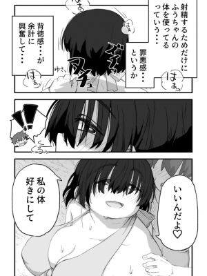 [かめきりん] 僕は漫研専属ヌードモデル３ 2話_20_6750916_19