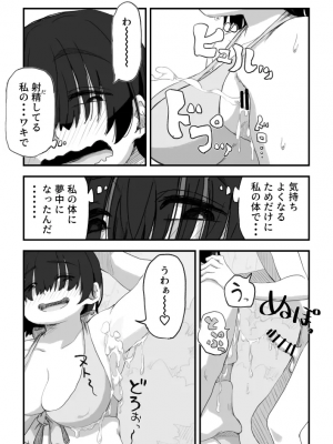 [かめきりん] 僕は漫研専属ヌードモデル３ 2話_22_6750916_21