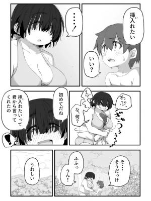 [かめきりん] 僕は漫研専属ヌードモデル３ 2話_24_6750916_23