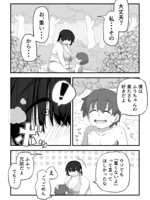 [かめきりん] 僕は漫研専属ヌードモデル３ 2話_26_6750916_25
