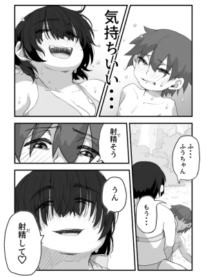 [かめきりん] 僕は漫研専属ヌードモデル３ 2話_29_6750916_28