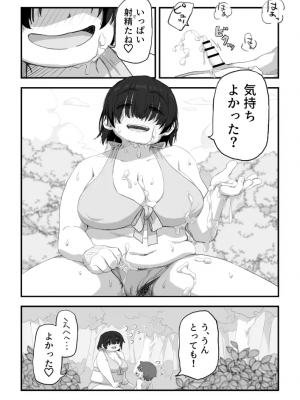 [かめきりん] 僕は漫研専属ヌードモデル３ 2話_31_6750916_30