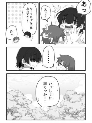 [かめきりん] 僕は漫研専属ヌードモデル３ 2話_32_6750916_31