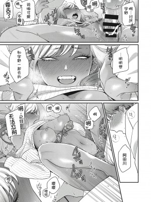 [BUTA] 黒ギャルアラカルト   とらのあな購入特典4Pリーフレット_110