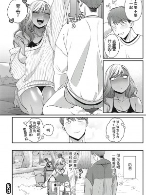 [BUTA] 黒ギャルアラカルト   とらのあな購入特典4Pリーフレット_113