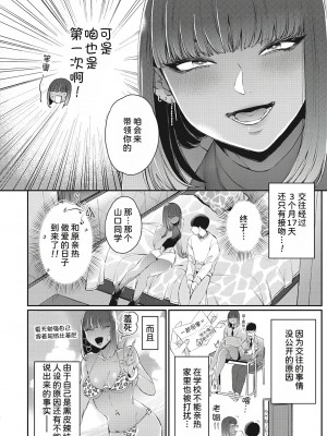 [BUTA] 黒ギャルアラカルト   とらのあな購入特典4Pリーフレット_117