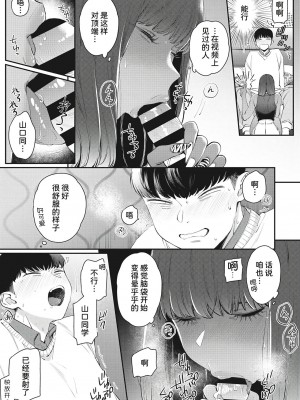 [BUTA] 黒ギャルアラカルト   とらのあな購入特典4Pリーフレット_120
