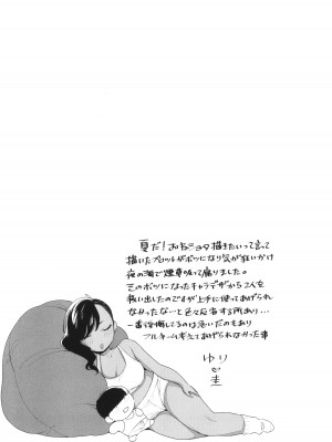 [BUTA] 黒ギャルアラカルト   とらのあな購入特典4Pリーフレット_170