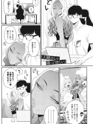 [BUTA] 黒ギャルアラカルト   とらのあな購入特典4Pリーフレット_206