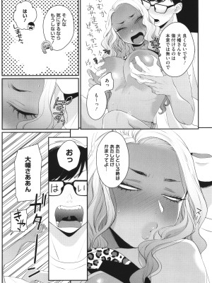 [BUTA] 黒ギャルアラカルト   とらのあな購入特典4Pリーフレット_208