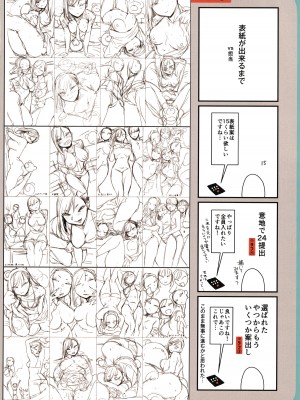 [BUTA] 黒ギャルアラカルト   とらのあな購入特典4Pリーフレット_213