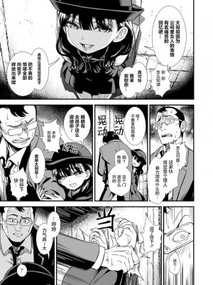 [砂漠] 真夜中の夜子さん「夜子に男らしいとこ见せて」(COMIC LO 2021年6月号) [中国翻訳] [DL版]_007