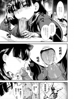 [砂漠] 真夜中の夜子さん「夜子に男らしいとこ见せて」(COMIC LO 2021年6月号) [中国翻訳] [DL版]_013