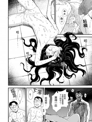 [砂漠] 真夜中の夜子さん「夜子に男らしいとこ见せて」(COMIC LO 2021年6月号) [中国翻訳] [DL版]_026