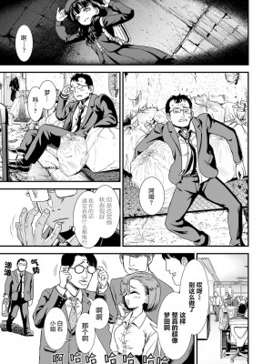 [砂漠] 真夜中の夜子さん「夜子に男らしいとこ见せて」(COMIC LO 2021年6月号) [中国翻訳] [DL版]_027