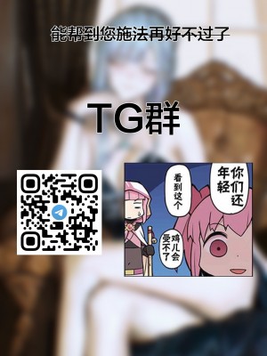 [砂漠] 真夜中の夜子さん「夜子のこと守ってくれる？」(COMIC LO 2021年9号) [中国翻訳] [DL版]_025