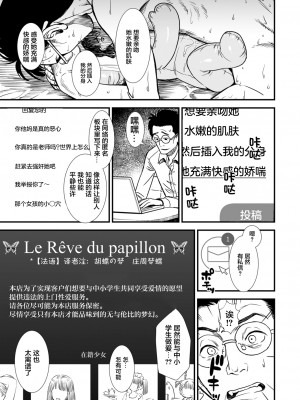 [砂漠] 真夜中の夜子さん「夜子をいっぱい愛してね」(COMIC LO 2021年11号) [中国翻訳] [DL版]_003