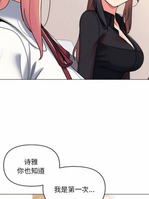 大學生活就從社團開始 57-58話_57_02