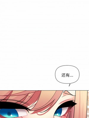 大學生活就從社團開始 57-58話_58_03