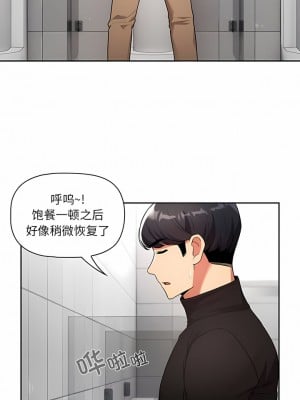 疫情期間的家教生活 85-86話_85_7