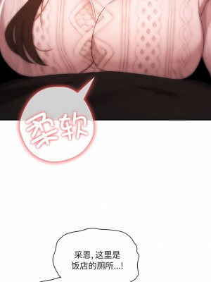 疫情期間的家教生活 85-86話_85_8