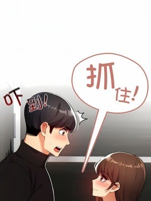 疫情期間的家教生活 85-86話_85_9