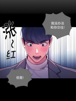疫情期間的家教生活 85-86話_86_04