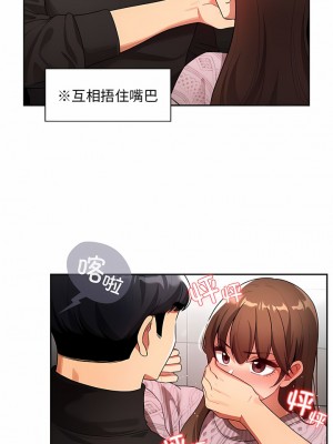 疫情期間的家教生活 85-86話_86_05