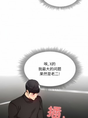 疫情期間的家教生活 85-86話_86_06