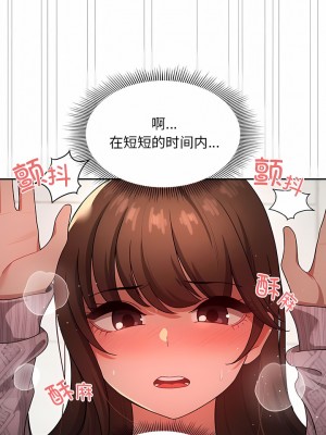 疫情期間的家教生活 85-86話_86_07