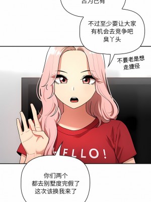 疫情期間的家教生活 85-86話_86_11