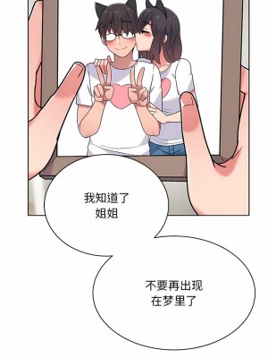 頑皮女孩敏兒 39-40話[完結]_39_06