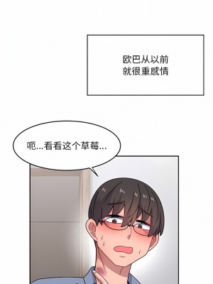 頑皮女孩敏兒 39-40話[完結]_39_09